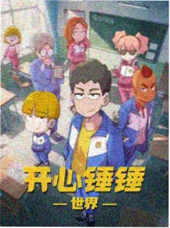 星轨列车 海报